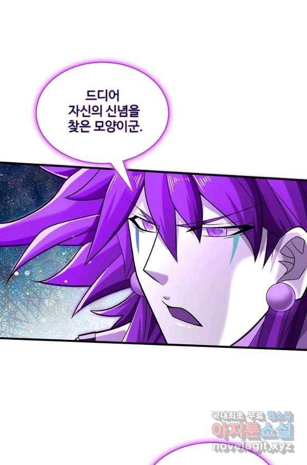 미녀 사부들에게 길들여지는 법 79화 38