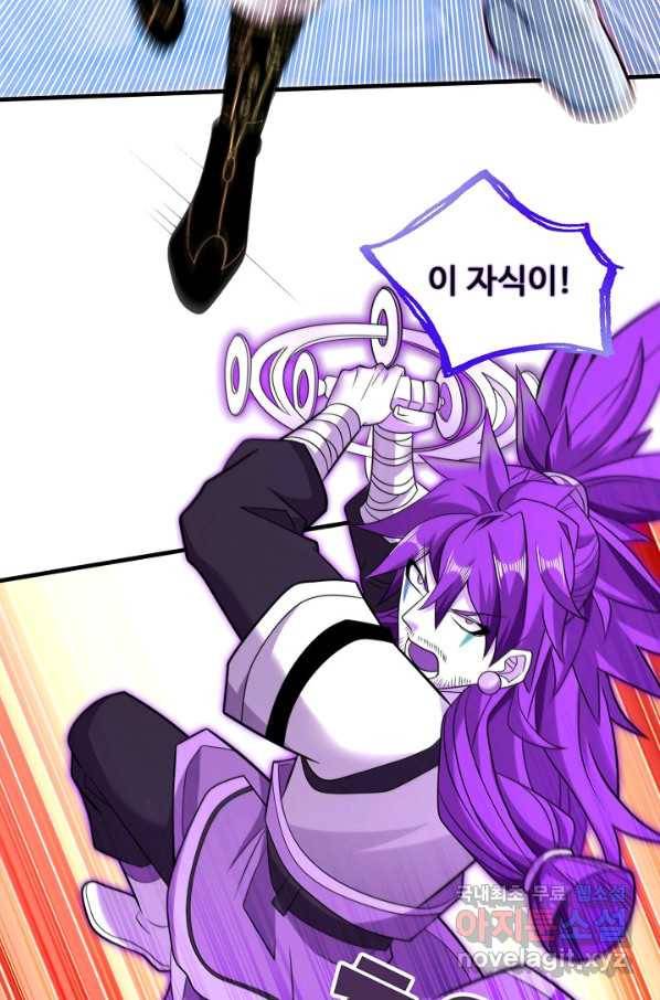 미녀 사부들에게 길들여지는 법 79화 43
