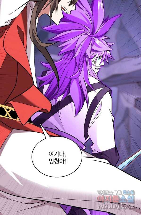 미녀 사부들에게 길들여지는 법 79화 47