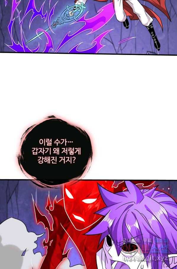미녀 사부들에게 길들여지는 법 79화 49