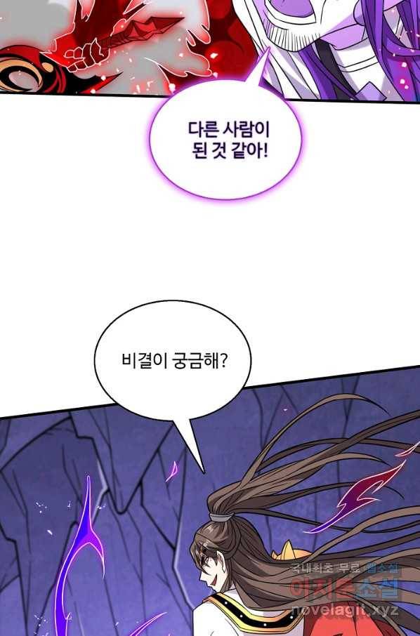 미녀 사부들에게 길들여지는 법 79화 50