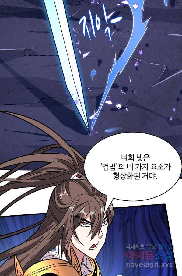 미녀 사부들에게 길들여지는 법 79화 52