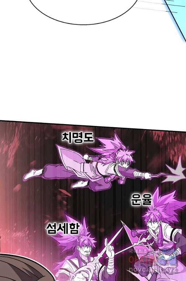 미녀 사부들에게 길들여지는 법 79화 54