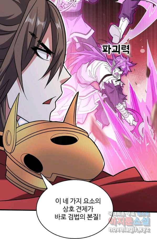 미녀 사부들에게 길들여지는 법 79화 55