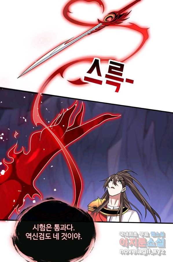 미녀 사부들에게 길들여지는 법 79화 63