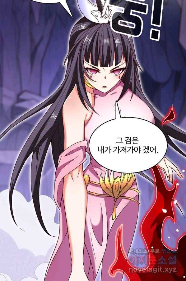 미녀 사부들에게 길들여지는 법 79화 67