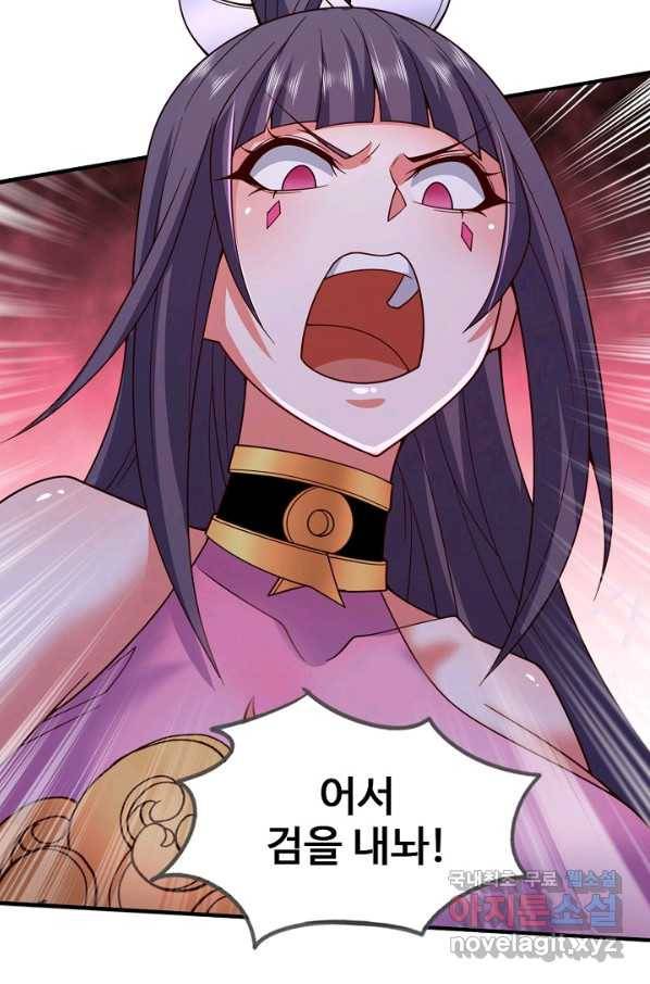 미녀 사부들에게 길들여지는 법 79화 86