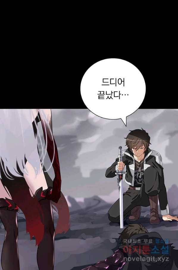 내 여자친구는 좀비 305화 5