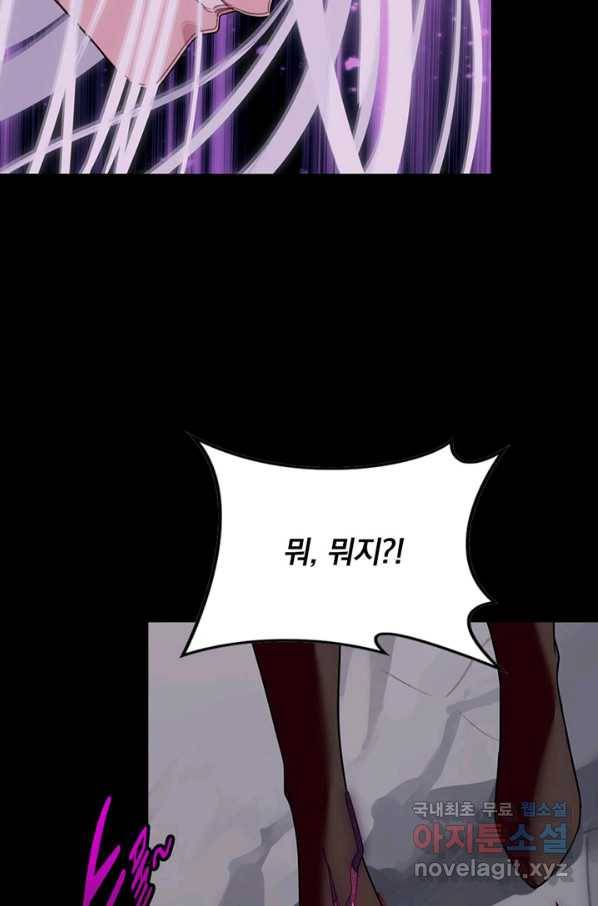 내 여자친구는 좀비 305화 7