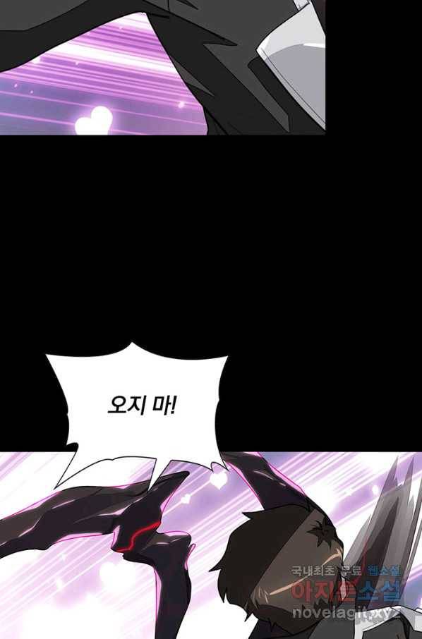 내 여자친구는 좀비 305화 10
