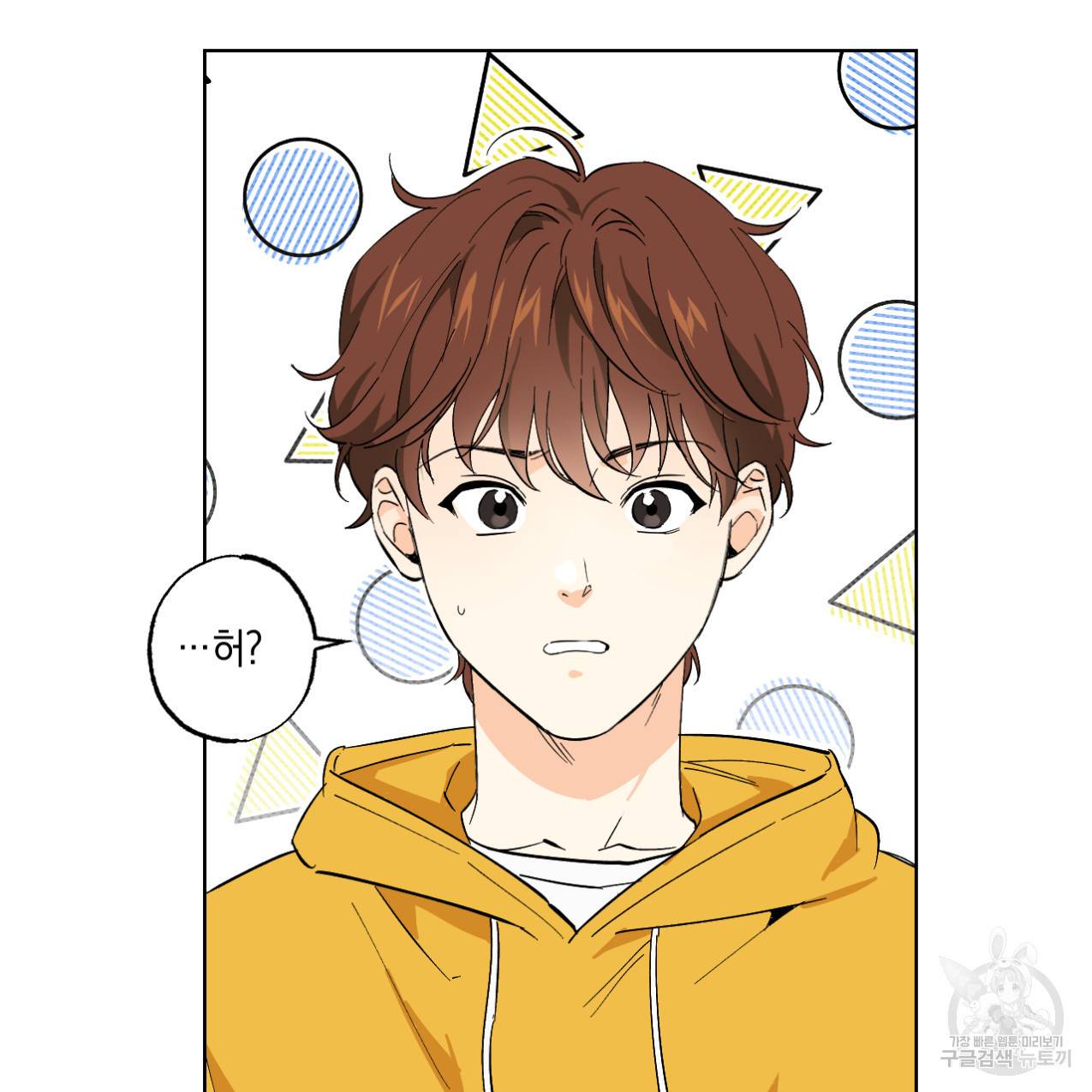 파트타임 파트너 2화 19