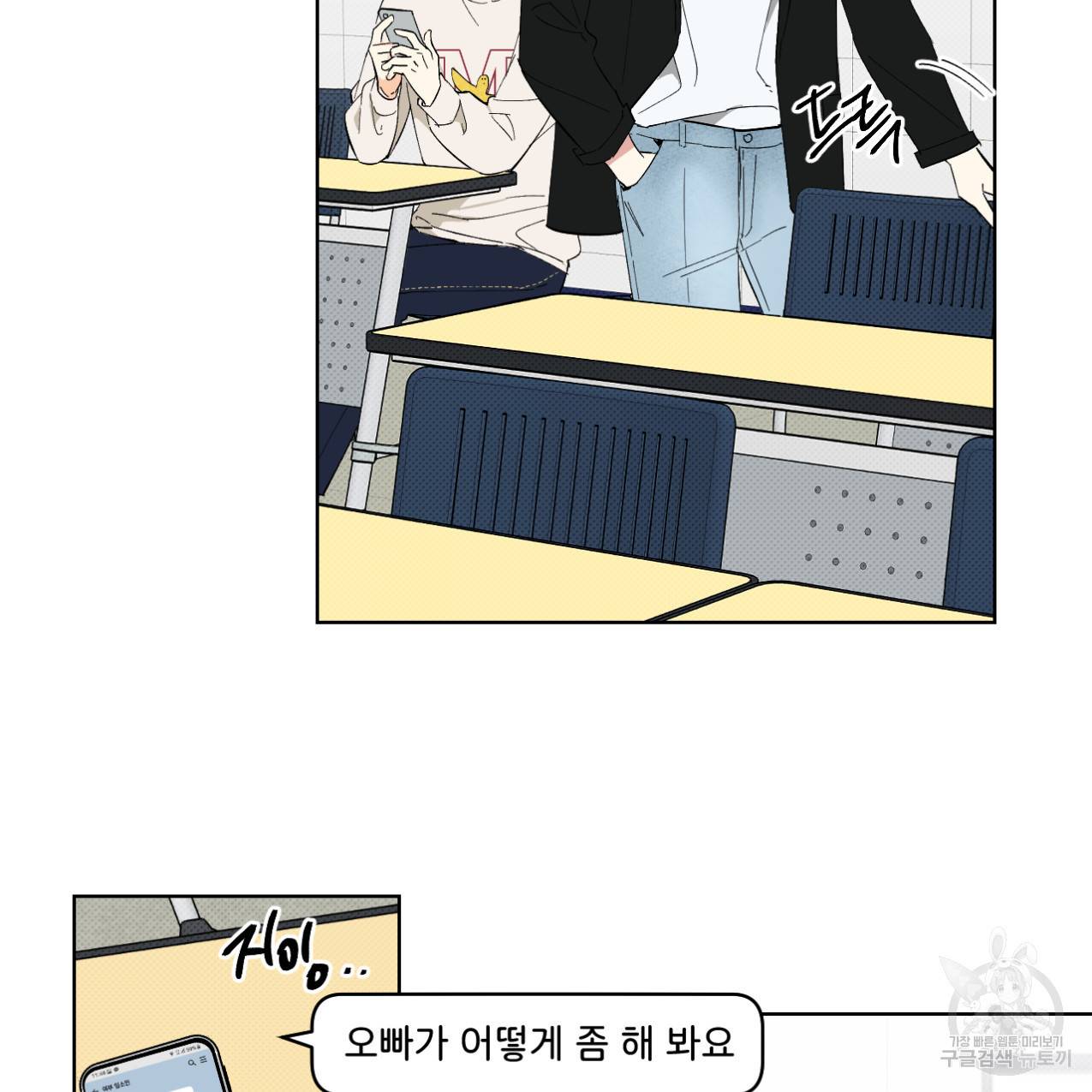 파트타임 파트너 2화 32