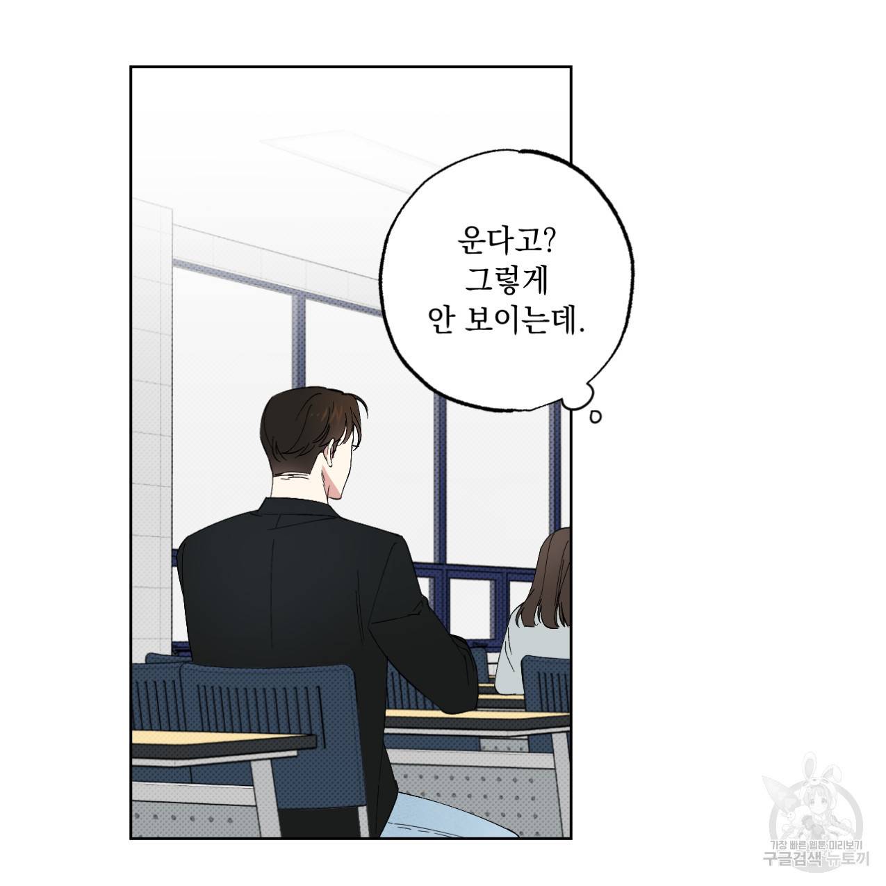파트타임 파트너 2화 34