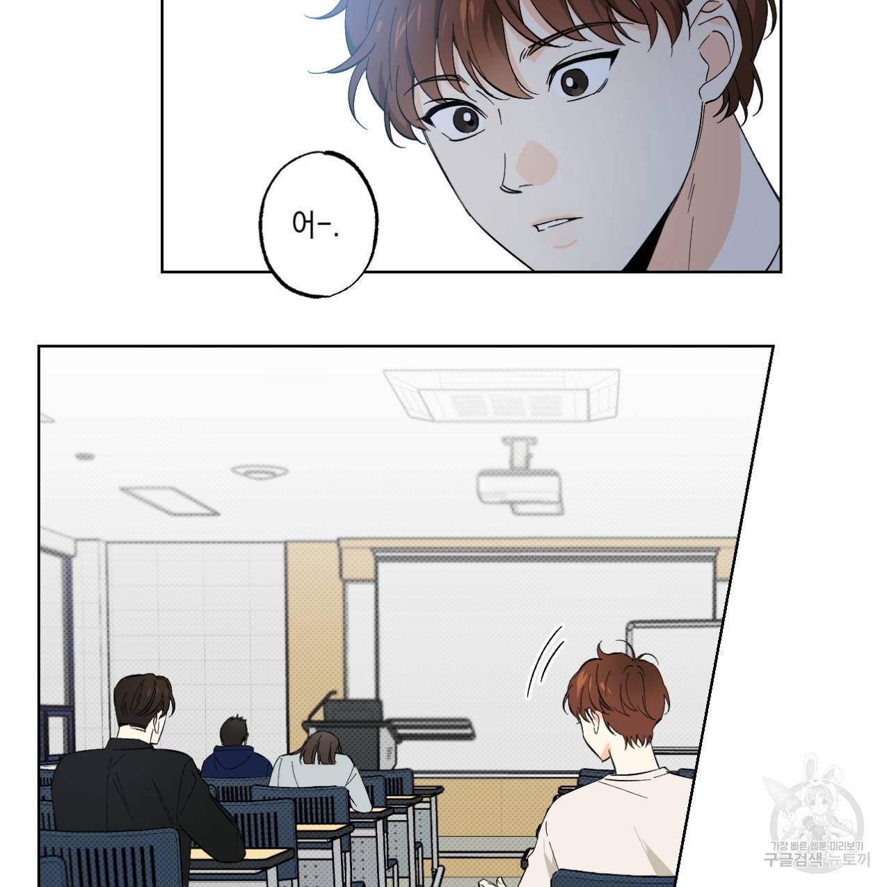 파트타임 파트너 2화 36