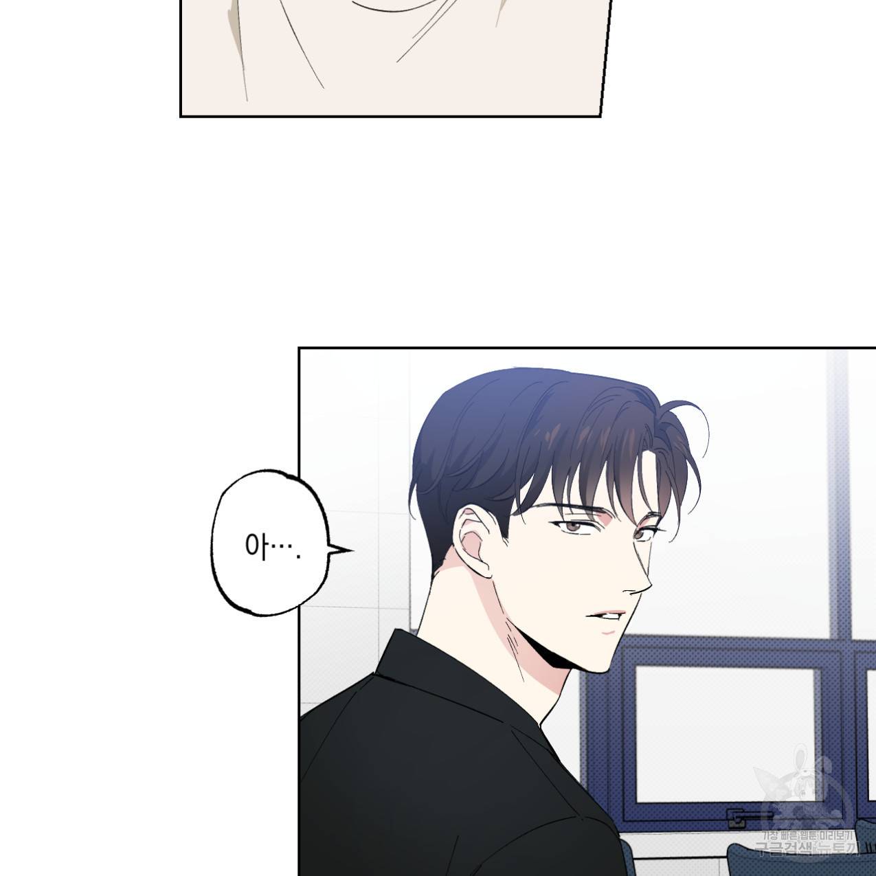 파트타임 파트너 2화 40