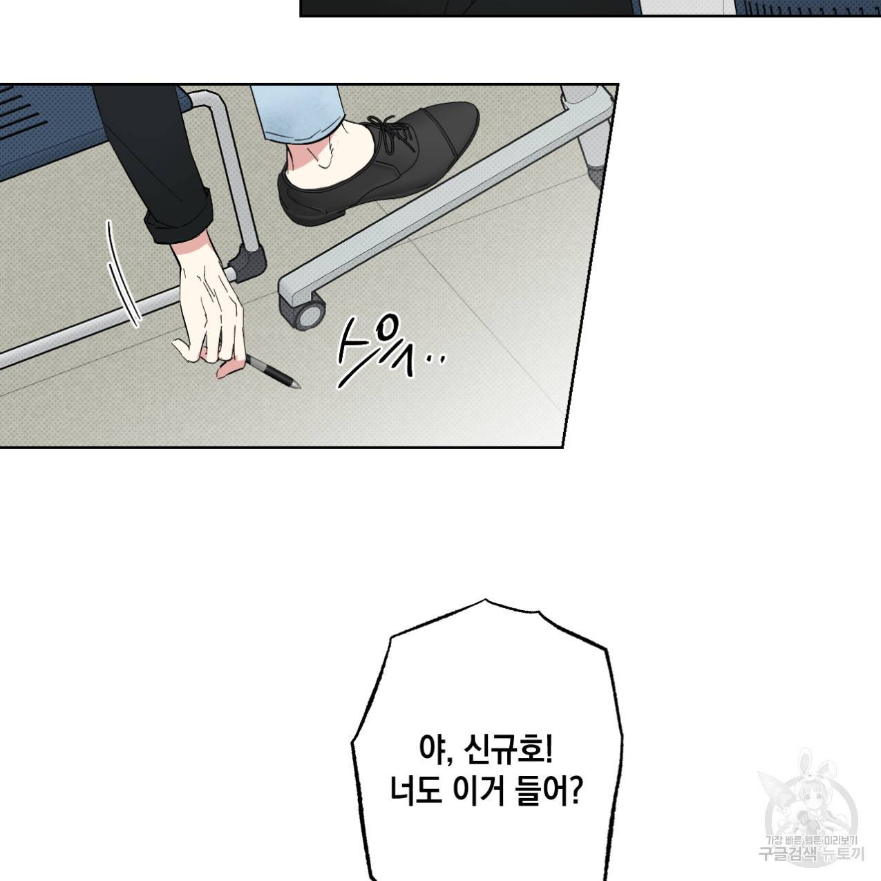 파트타임 파트너 2화 41