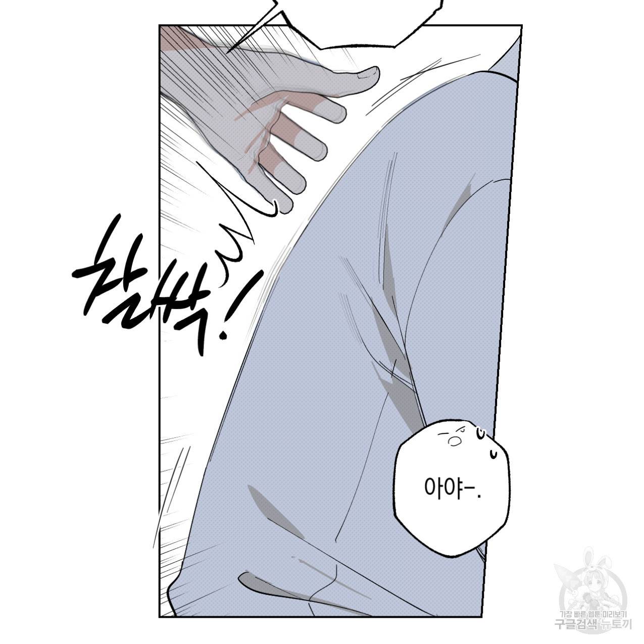 파트타임 파트너 2화 42
