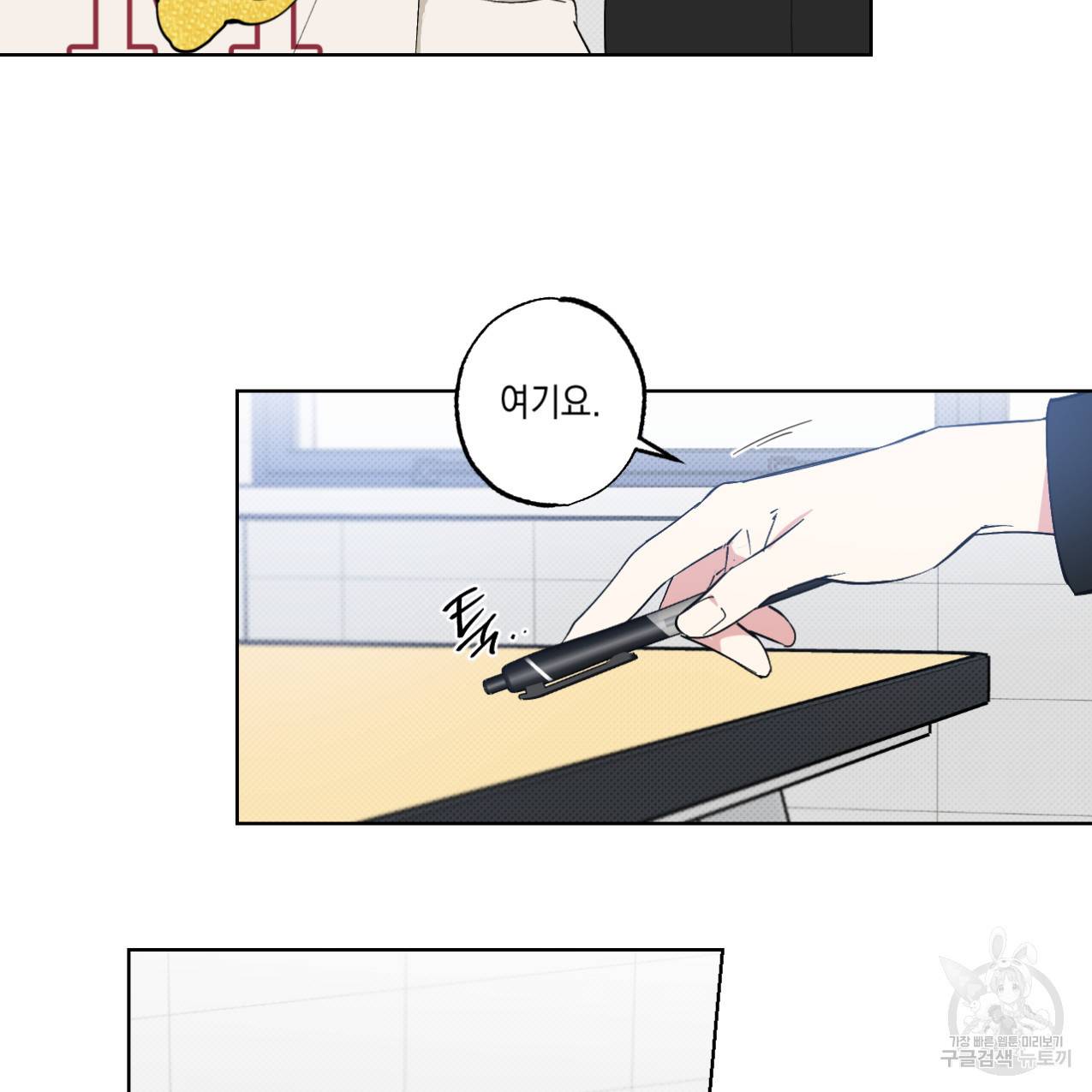 파트타임 파트너 2화 44