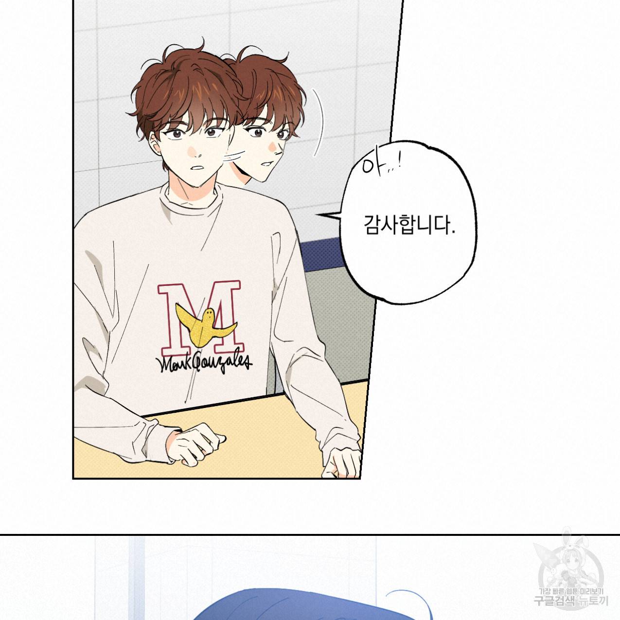 파트타임 파트너 2화 45