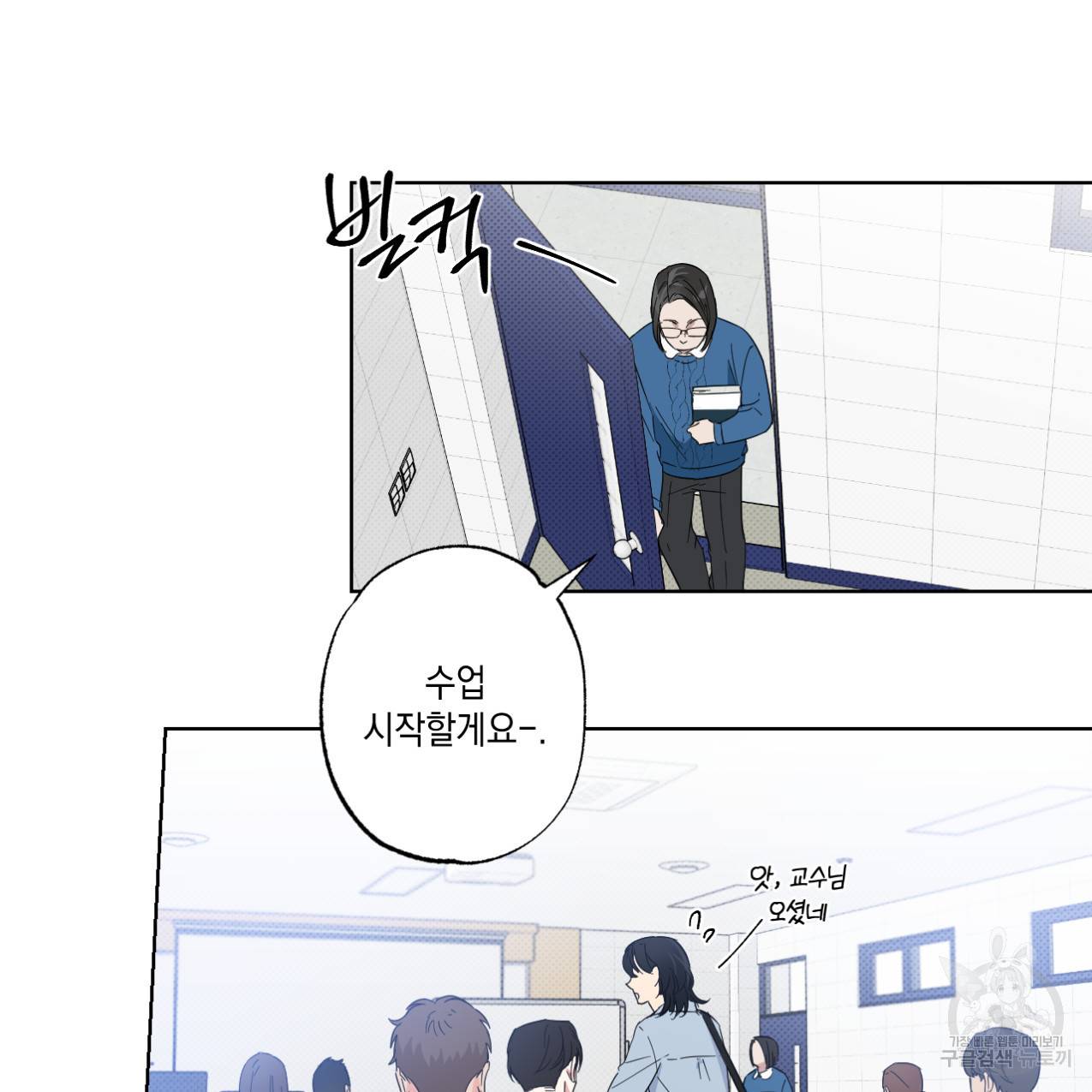 파트타임 파트너 2화 49