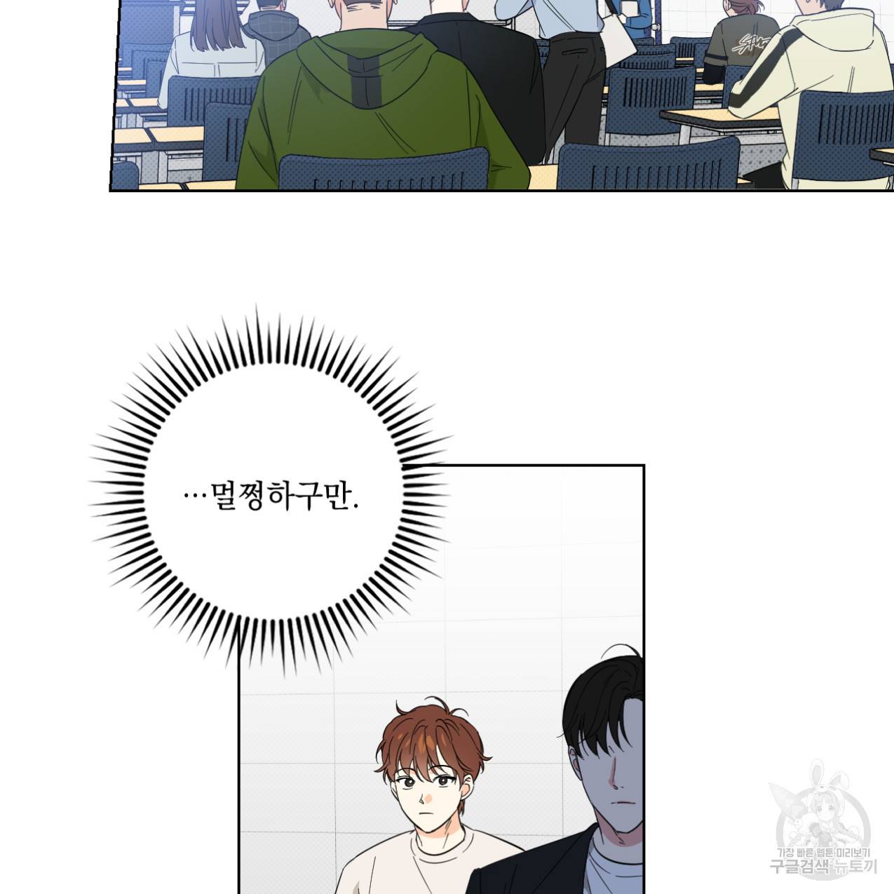 파트타임 파트너 2화 50