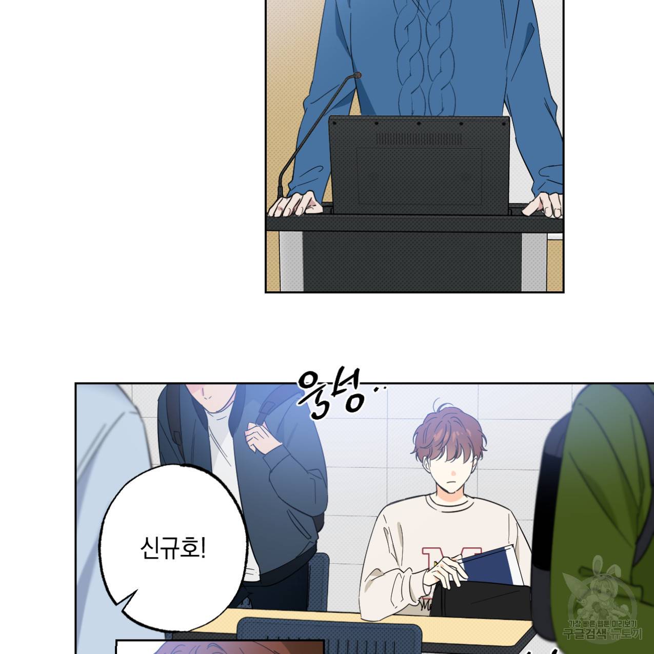 파트타임 파트너 2화 53