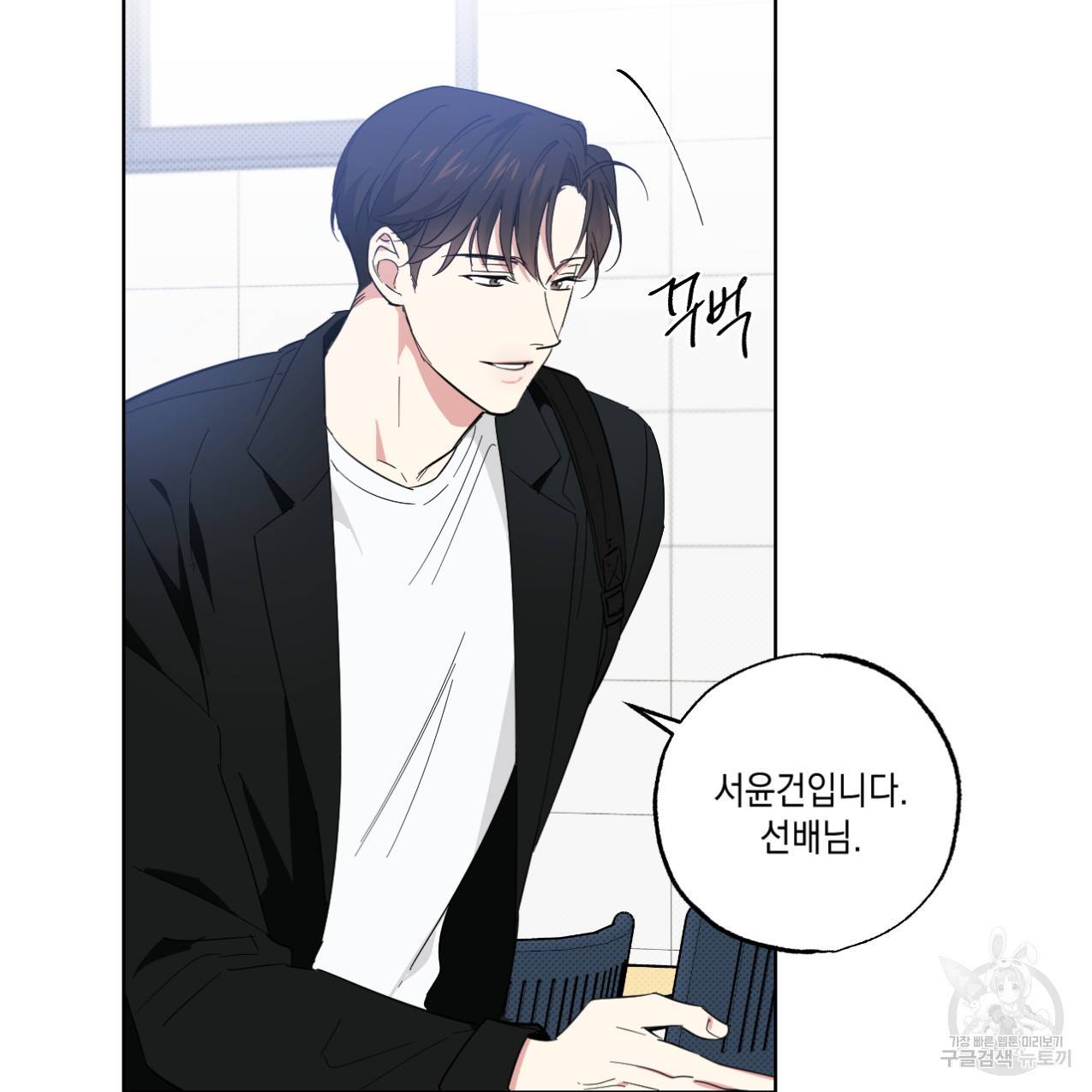 파트타임 파트너 2화 56
