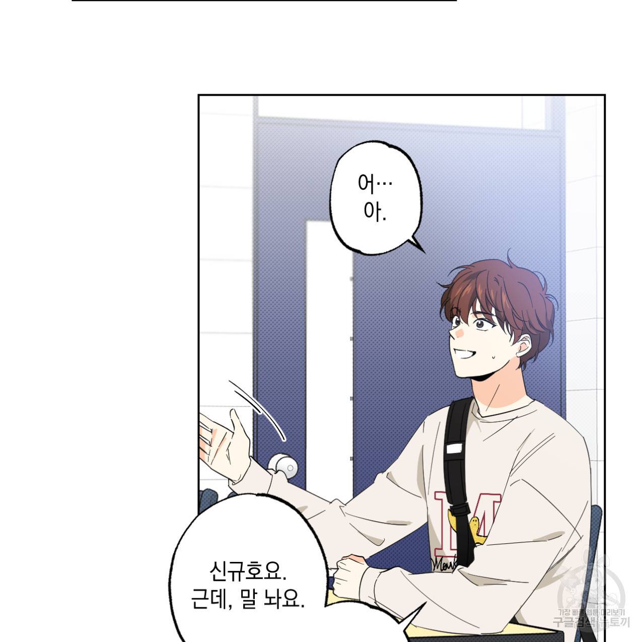 파트타임 파트너 2화 57