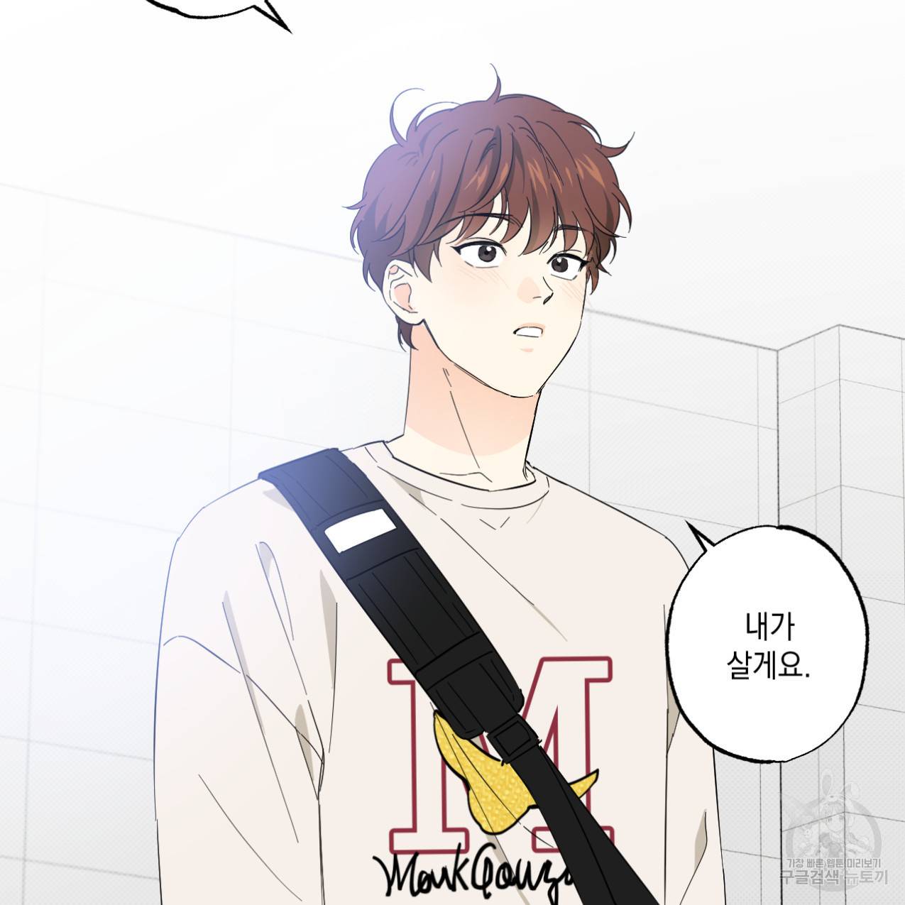 파트타임 파트너 2화 70