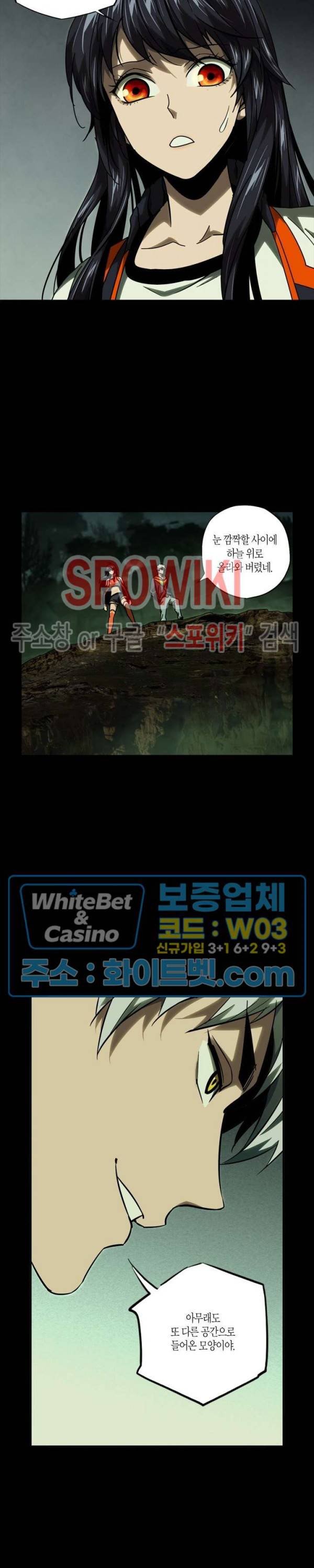 대상무형 : 운명을 삼킨 퇴마사 41화 2