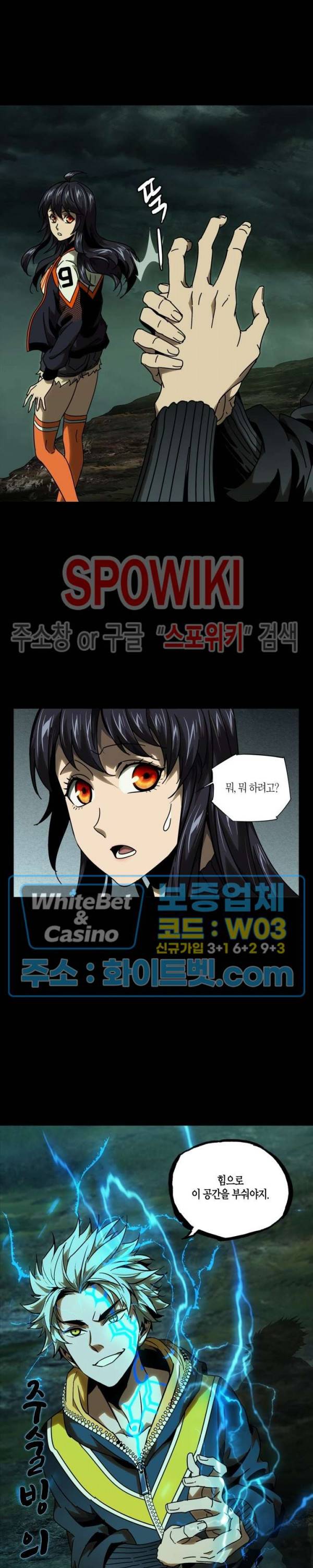 대상무형 : 운명을 삼킨 퇴마사 41화 3