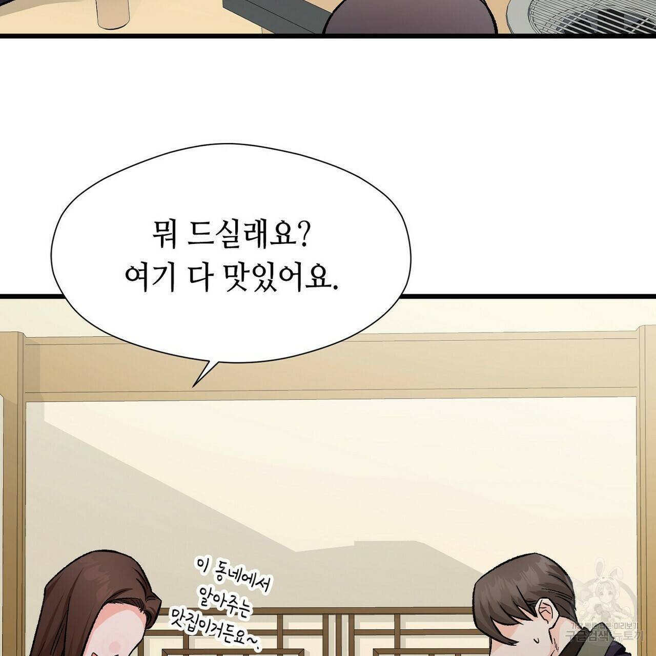 백일야화 8화 5