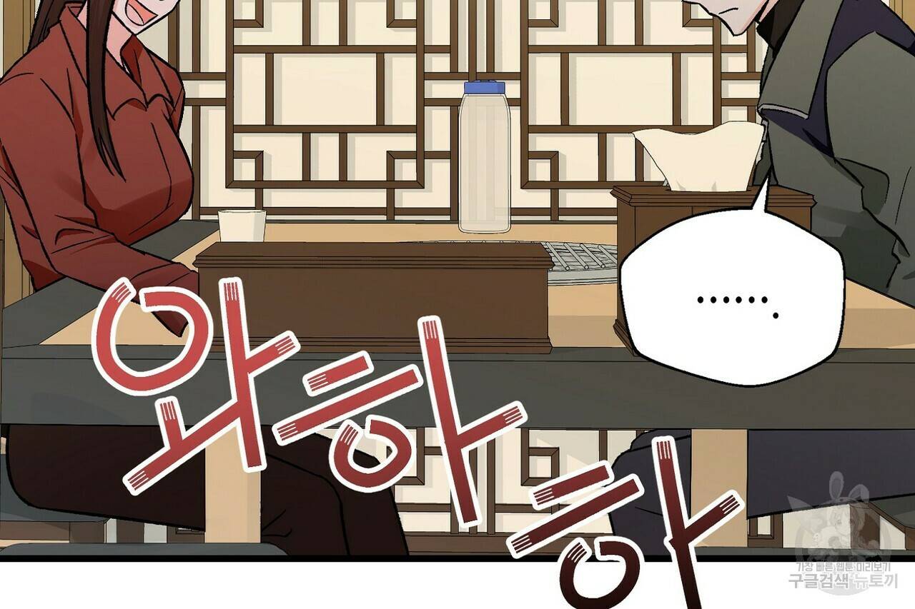 백일야화 8화 6