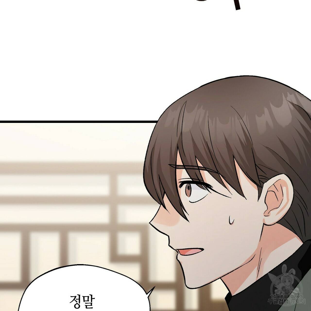 백일야화 8화 7