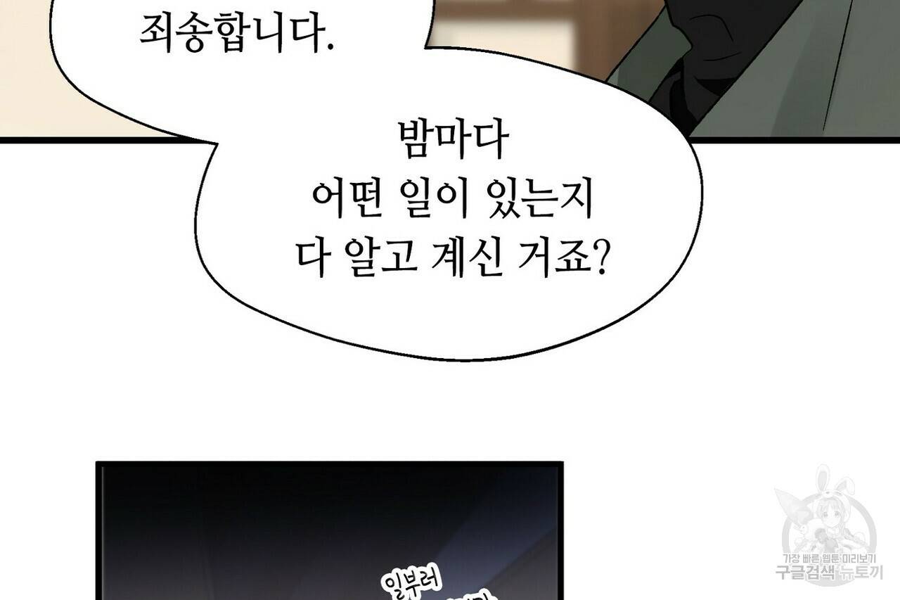 백일야화 8화 8