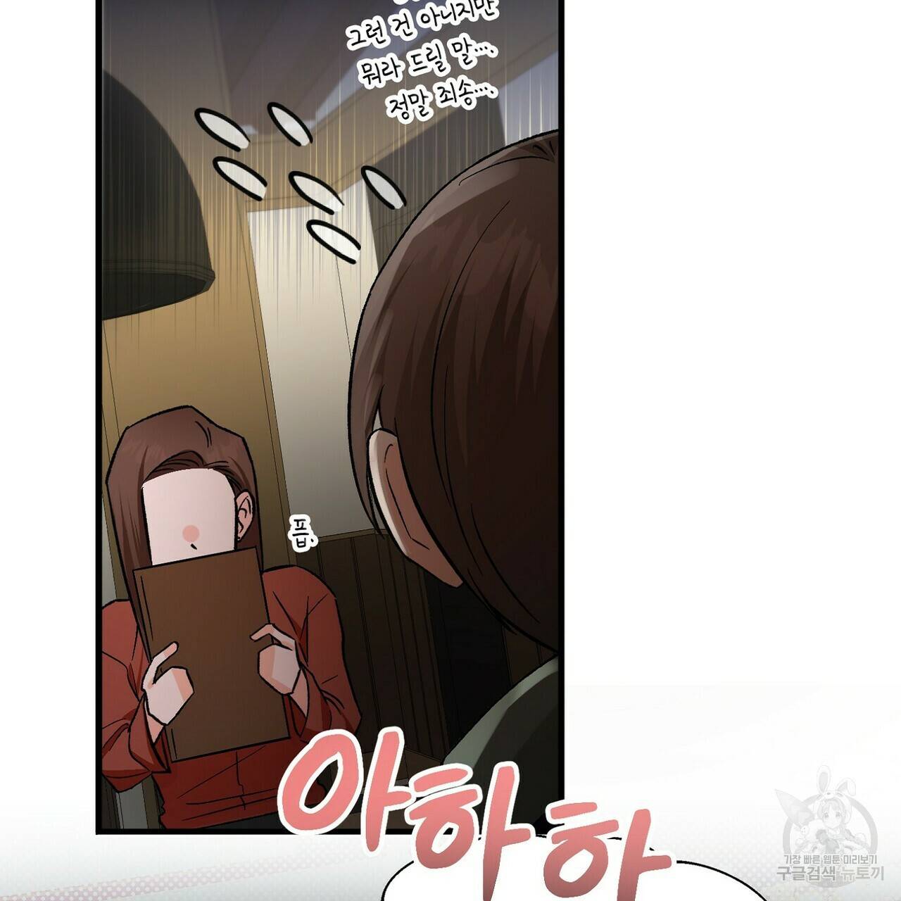 백일야화 8화 9