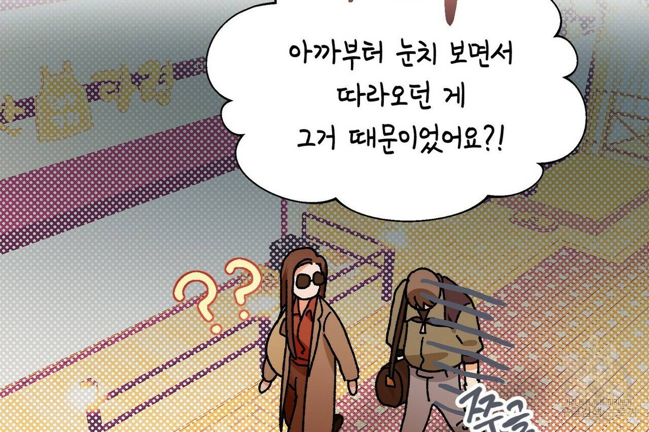 백일야화 8화 10