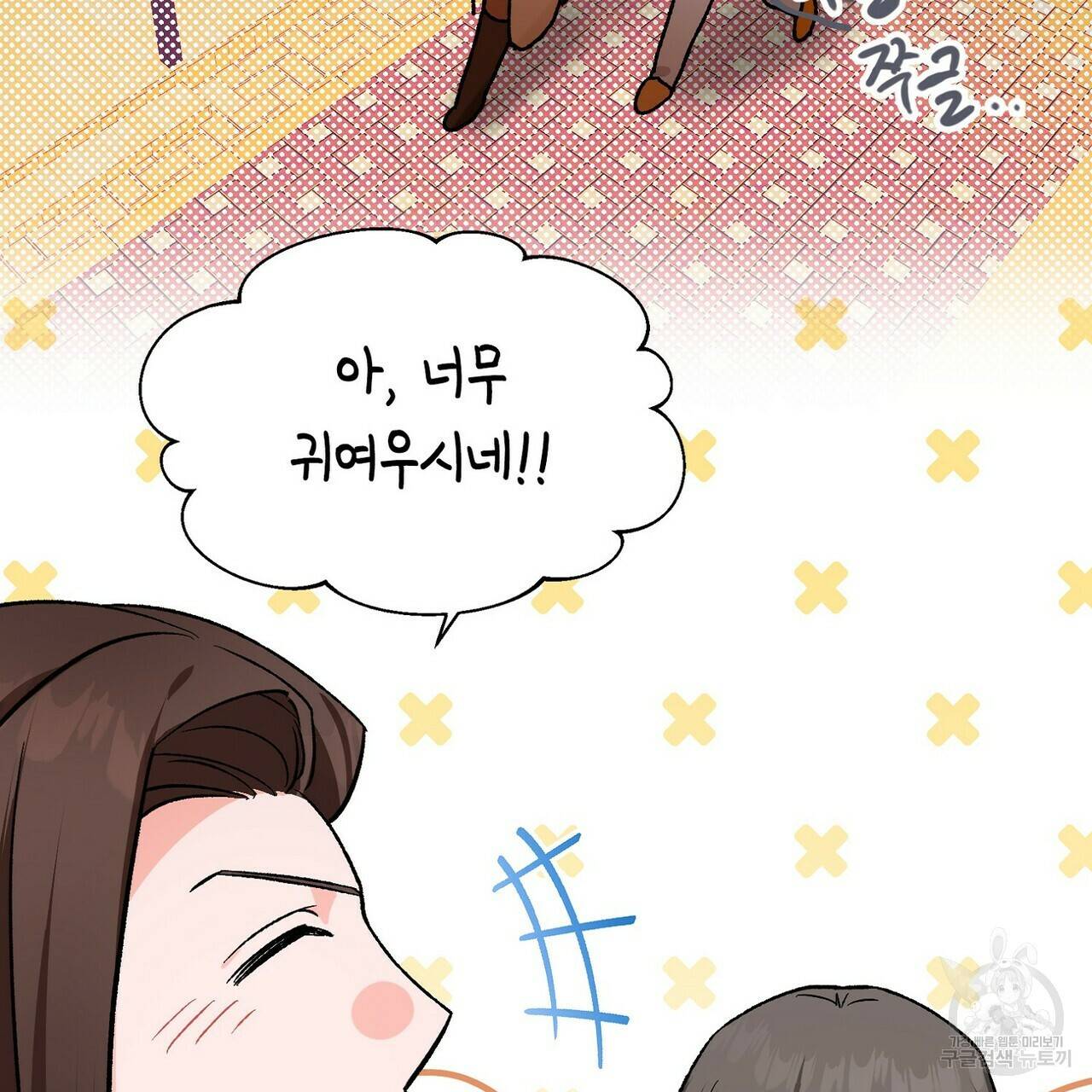 백일야화 8화 11
