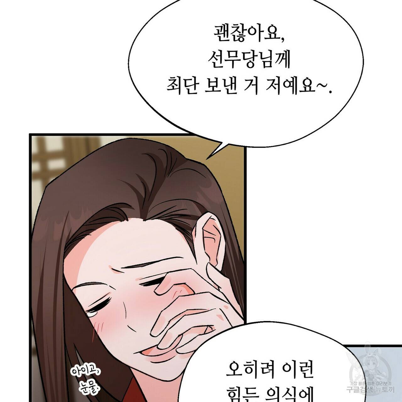 백일야화 8화 13