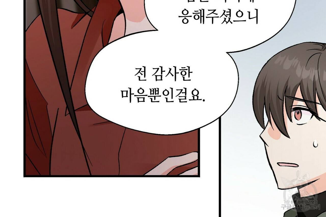 백일야화 8화 14