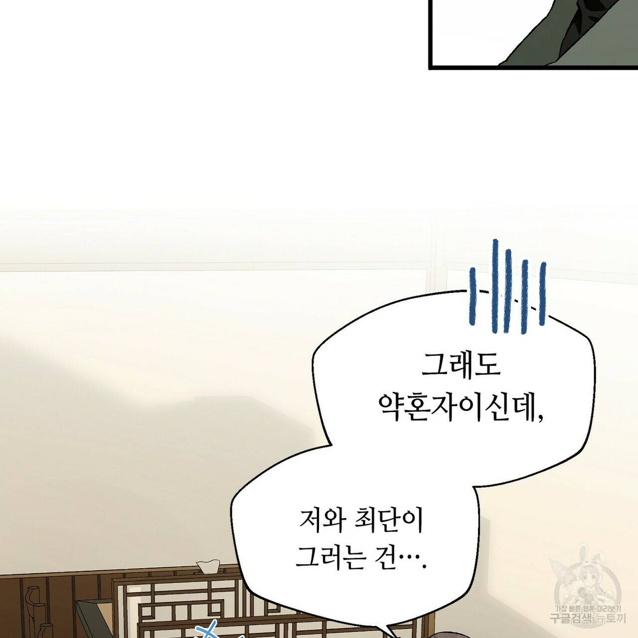 백일야화 8화 15