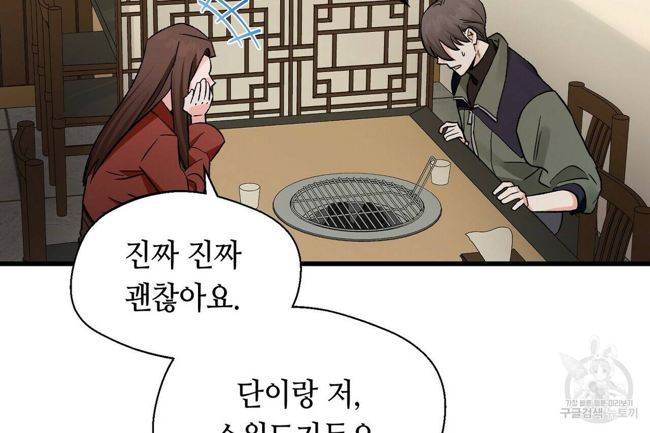 백일야화 8화 16