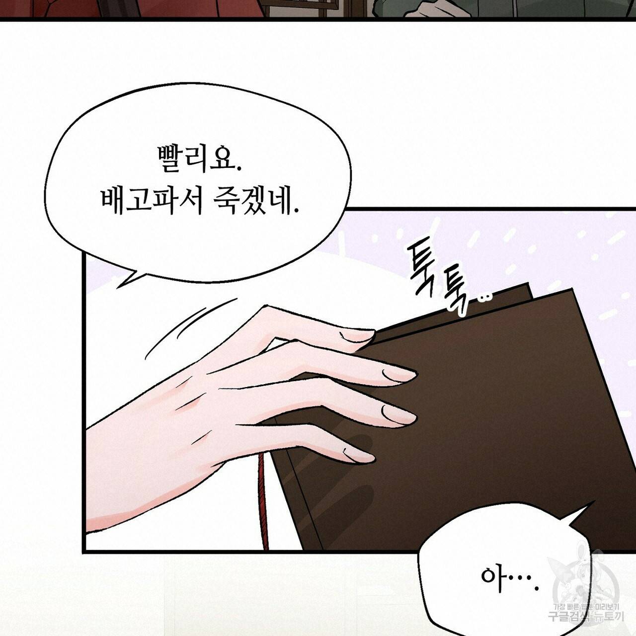 백일야화 8화 19