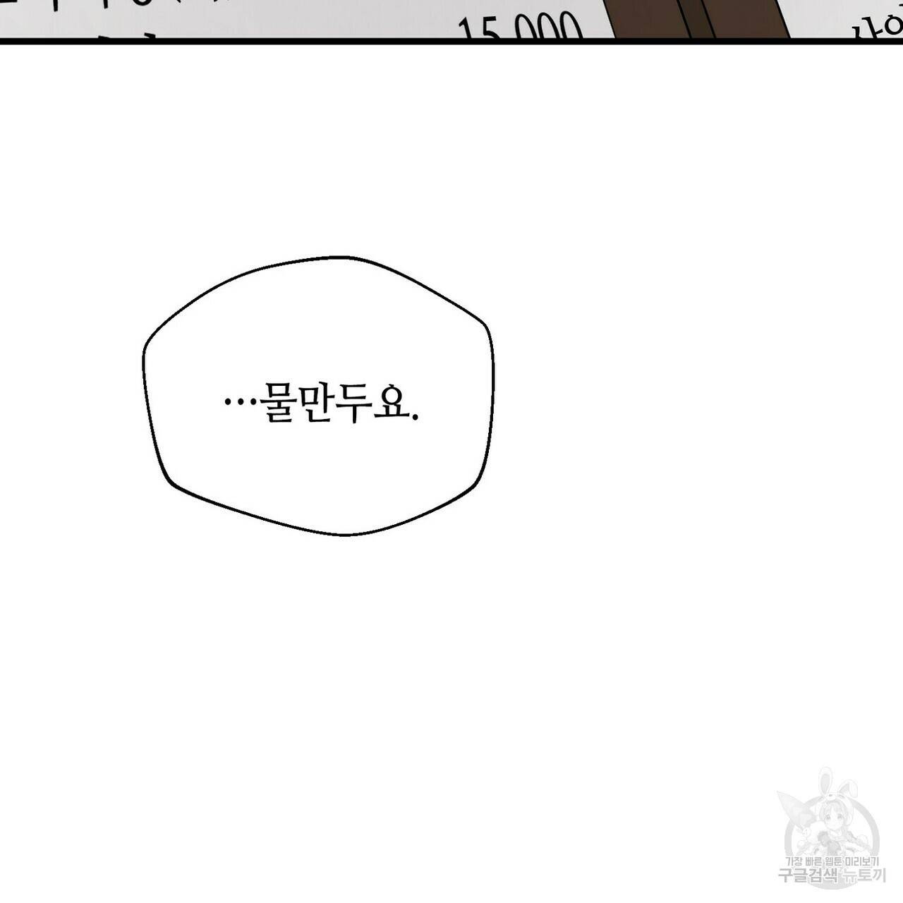 백일야화 8화 23