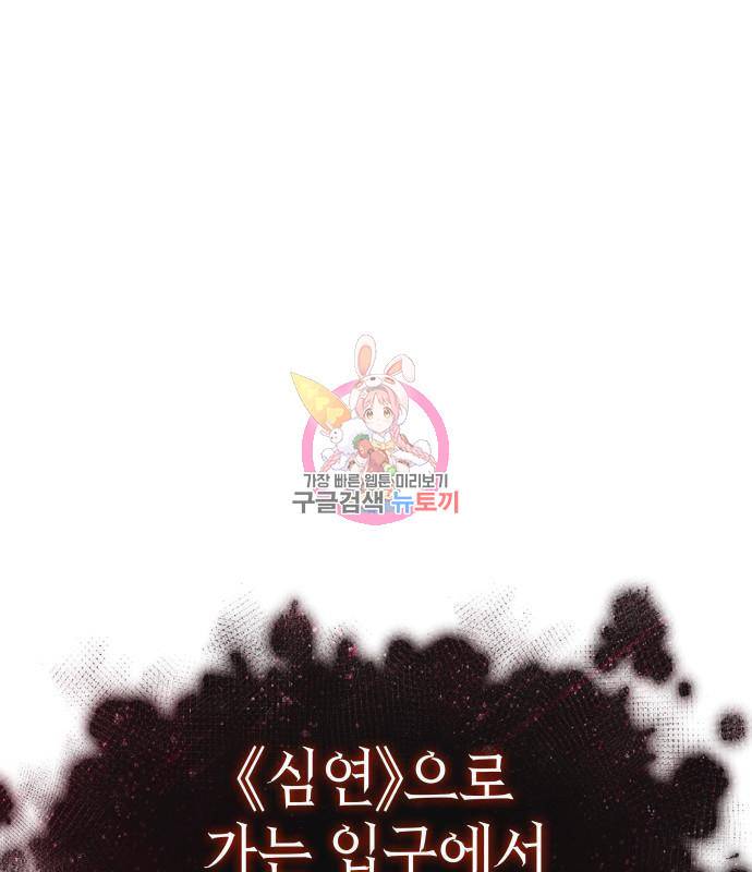 멸망 이후의 세계 32화 1