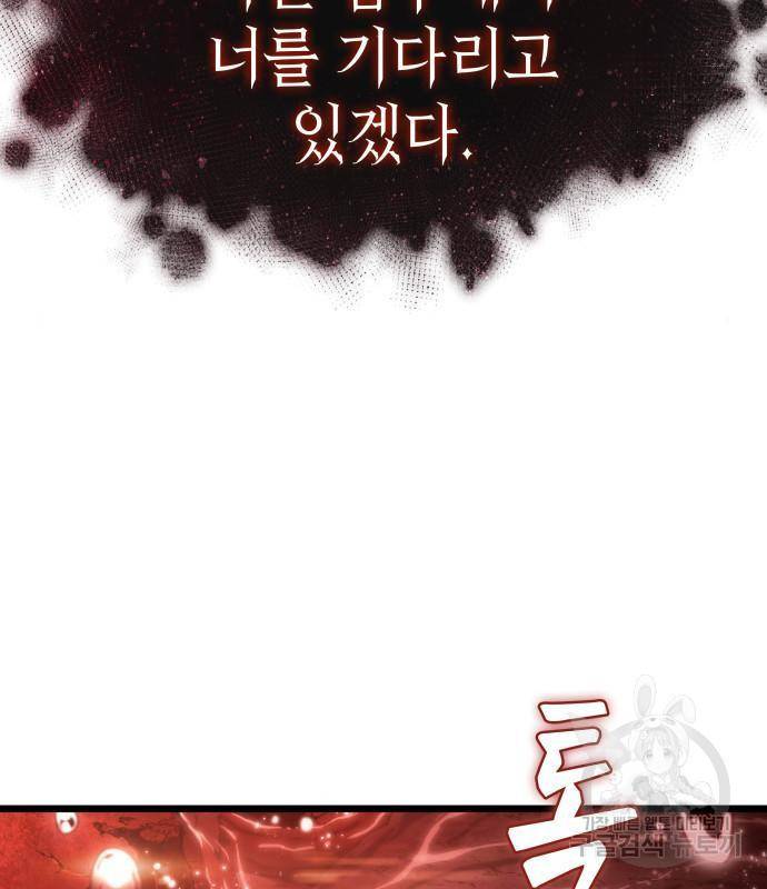 멸망 이후의 세계 32화 2