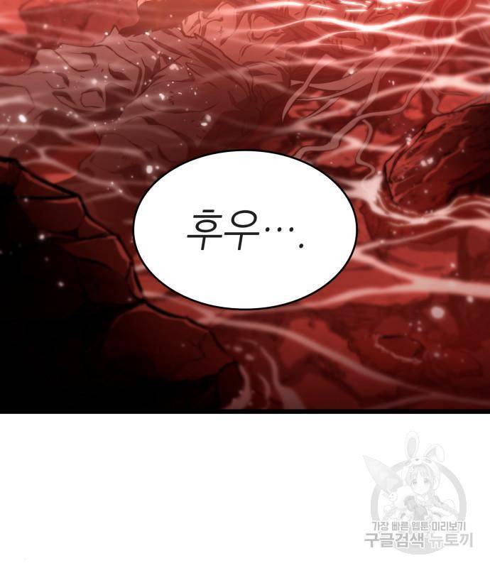 멸망 이후의 세계 32화 7
