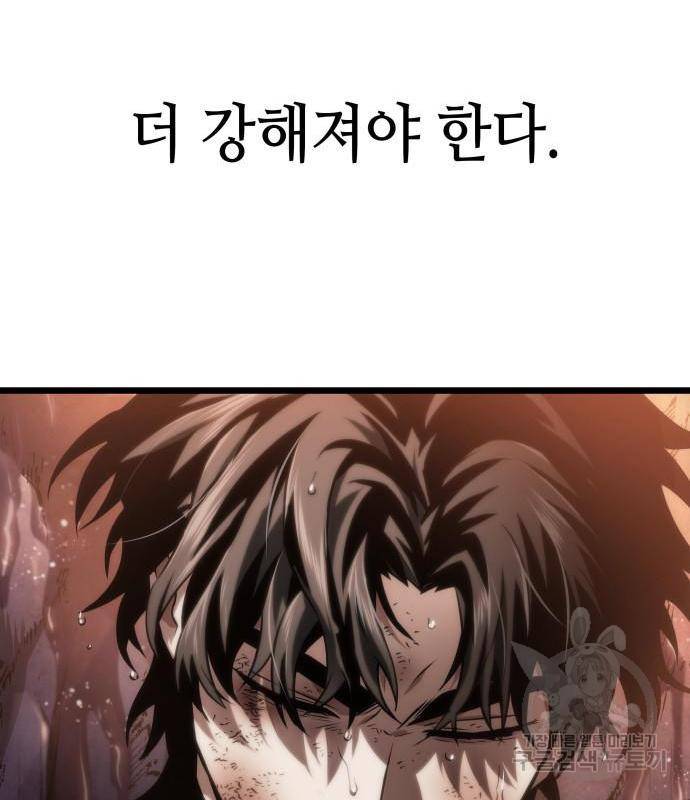 멸망 이후의 세계 32화 9