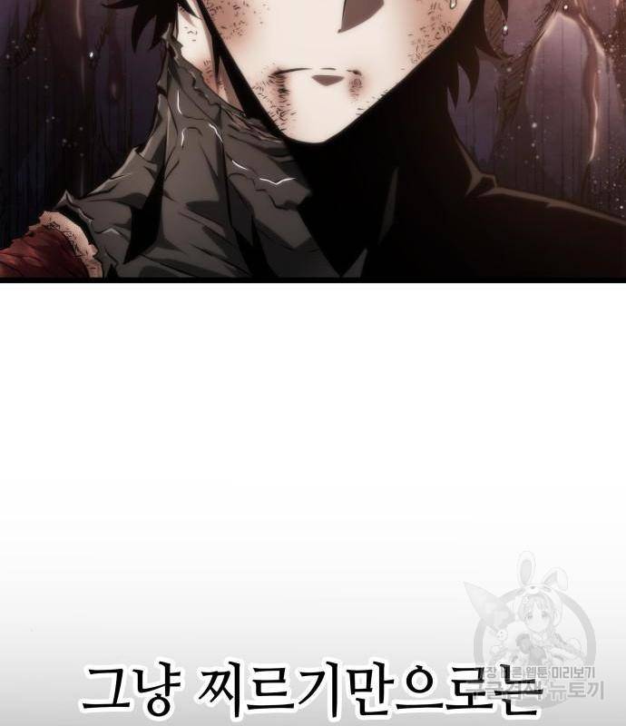 멸망 이후의 세계 32화 10