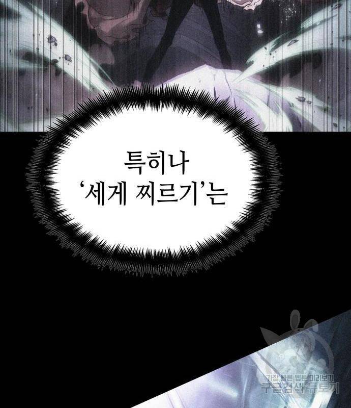 멸망 이후의 세계 32화 13